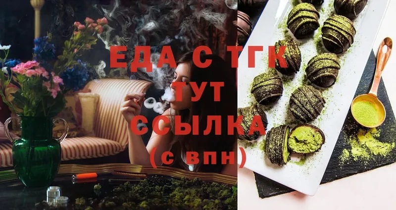 KRAKEN маркетплейс  Заводоуковск  Печенье с ТГК марихуана  купить наркотик 